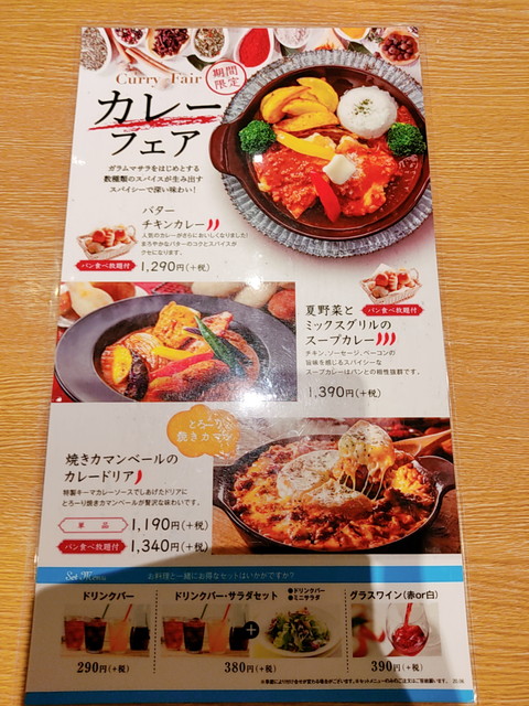 バケット　期間限定メニュー１